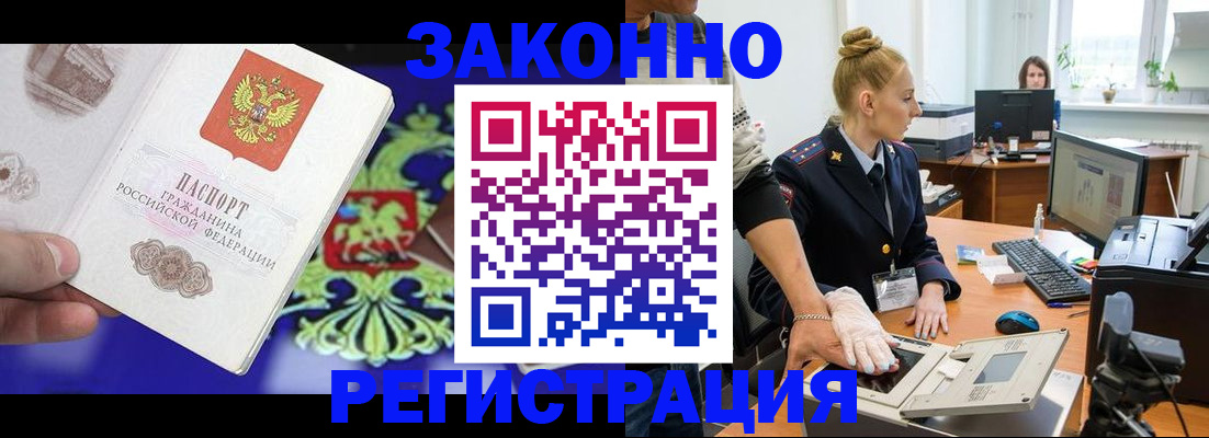 временная регистрация адрес в Новоульяновске
