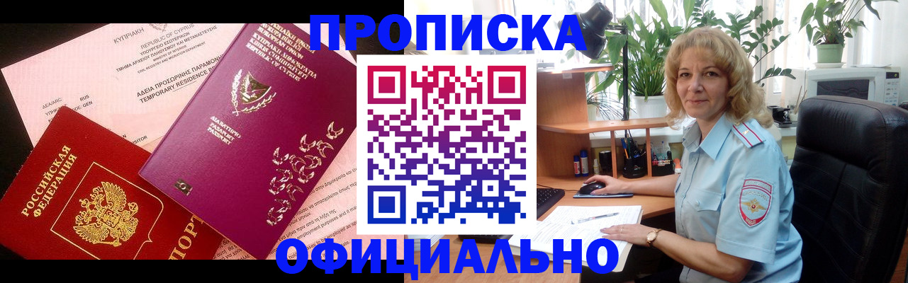 временная регистрация гарантия в Новоульяновске