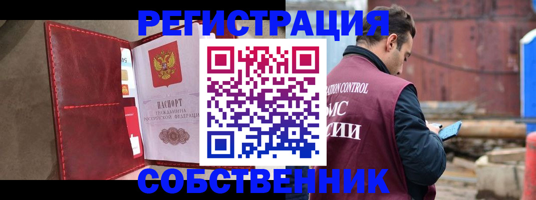 прописка для работы в Новоульяновске