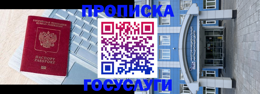 временная регистрация недорого в Новоульяновске