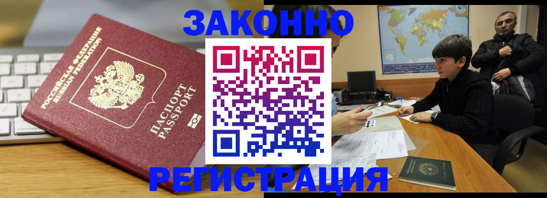 временная регистрация недорого в Новоульяновске